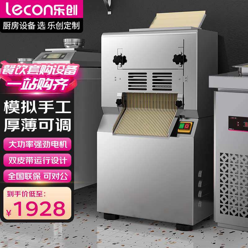 乐创商用不锈钢压面机食堂饭店电动揉面压皮机面馆餐厅压饺子皮机,清洗/食品/商业设备,饺子皮机/馄饨皮机,淘宝优惠券,粉丝福利购,淘宝优惠卷