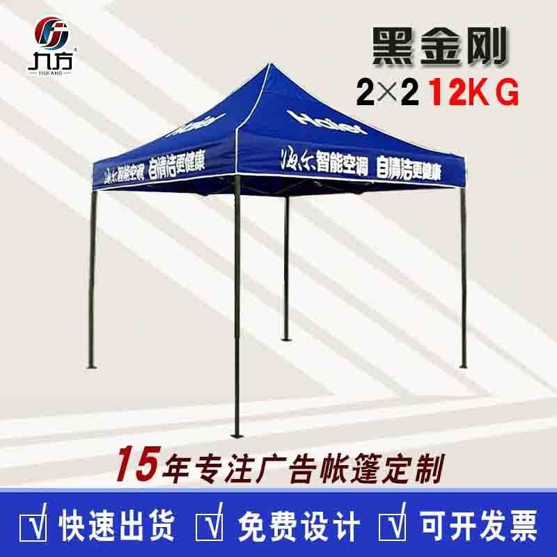 户外四角广告折叠帐篷2×2米定制宣传活动四脚摆摊展览遮阳雨蓬伞,户外/登山/野营/旅行用品,遮阳篷/雨篷/车篷/广告篷,淘宝优惠券,粉丝福利购,淘宝优惠卷