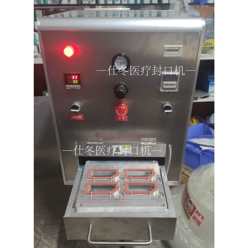 一次性无菌吸塑盒包皮环切吻合器杜邦纸特卫强包装封口机仕冬牌