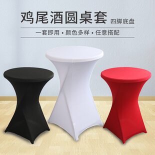 新品 厂家直销吧台桌纯色宴会鸡尾酒桌高脚桌布升降桌弹力圆形桌