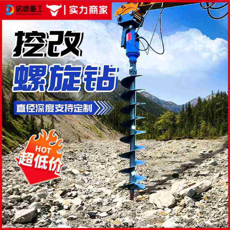 小型挖掘机改螺旋钻机 全地形隧道工程种树挖坑打桩机 挖改螺旋钻,农机/农具/农膜,挖坑机,淘宝优惠券,粉丝福利购,淘宝优惠卷