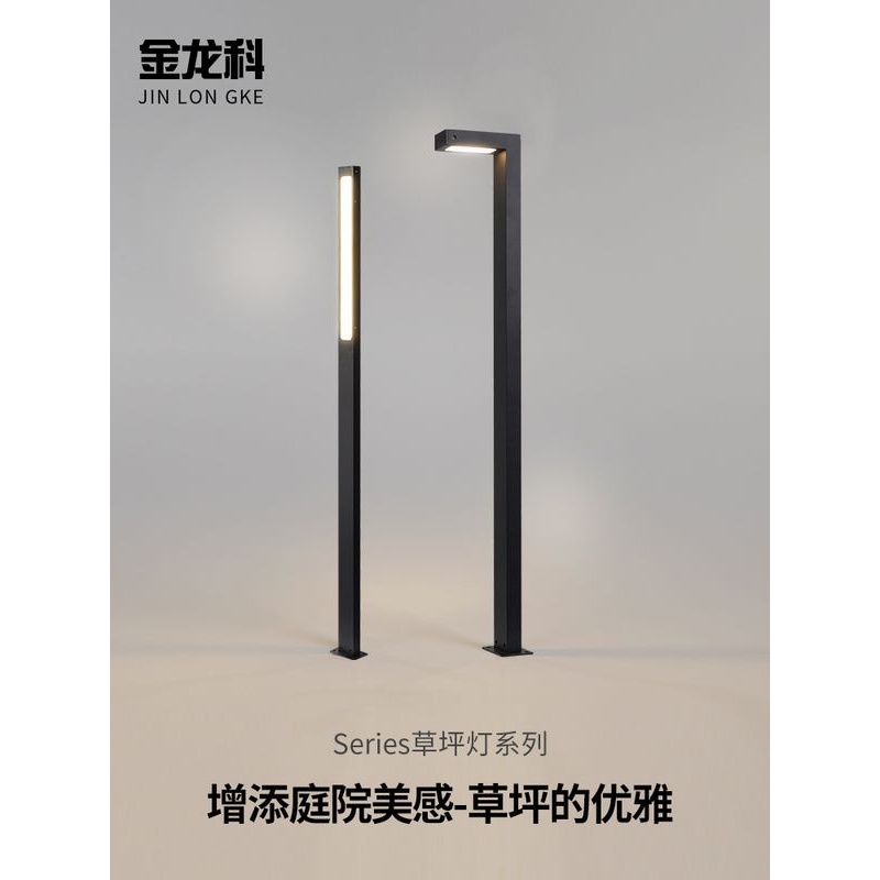 户外简约草坪灯 防水庭院灯LED园林景观灯小区花园别墅公园草地灯