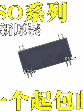 ISO122U全新原装ISO122JUISO124UISO1241K贴片芯片ICSOP-8