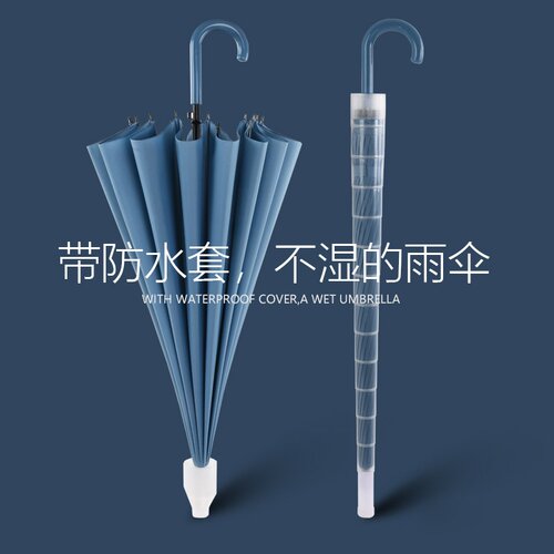新品防水套雨伞双人加大加固长柄伞男抗风超大三人直杆伞可印LOGO