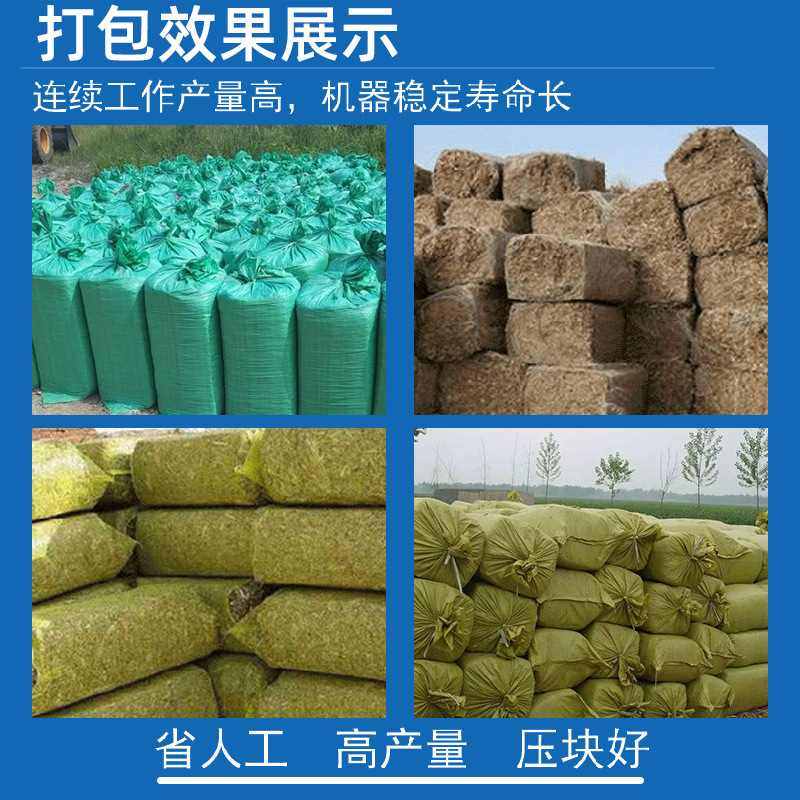 液压玉米秸秆牧草稻草象草压块机全自动青贮黄贮青储打包机青储,农机/农具/农膜,铡草机,淘宝优惠券,粉丝福利购,淘宝优惠卷