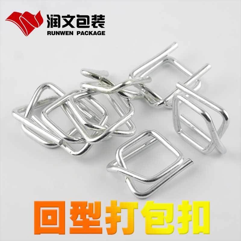 聚酯纤维带专用回型打包纤维16/19/25/32mm扣回形装箱扣带扣扣子