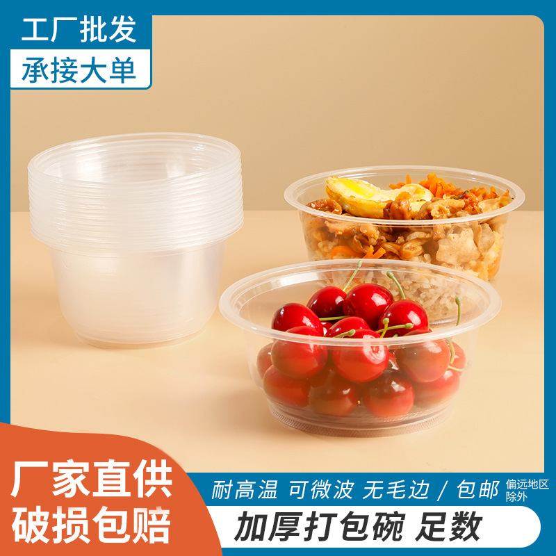 一次性碗批发整箱外卖塑料打包带商用烧烤透明盒汤碗保鲜盒盖餐具,餐饮具,一次性餐盒,淘宝优惠券,粉丝福利购,淘宝优惠卷