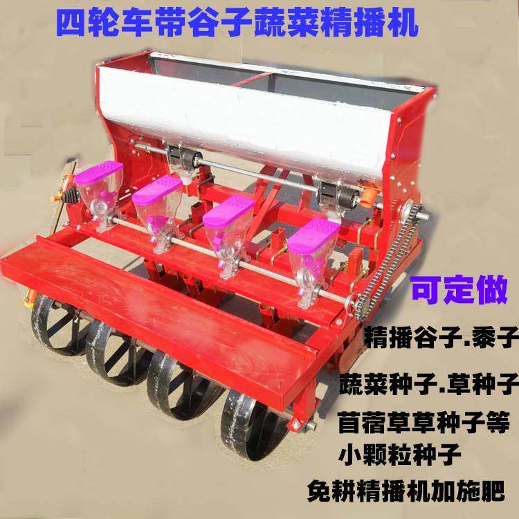 四轮拖拉机带谷子播种机油菜白菜芹菜高粱芝麻精播机带施肥,农机/农具/农膜,播种栽苗器/地膜机,淘宝优惠券,粉丝福利购,淘宝优惠卷