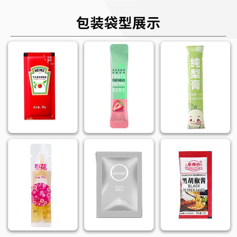 高速小袋番茄酱四边封包装机全自动调味料酱油醋汁多列液体包装机