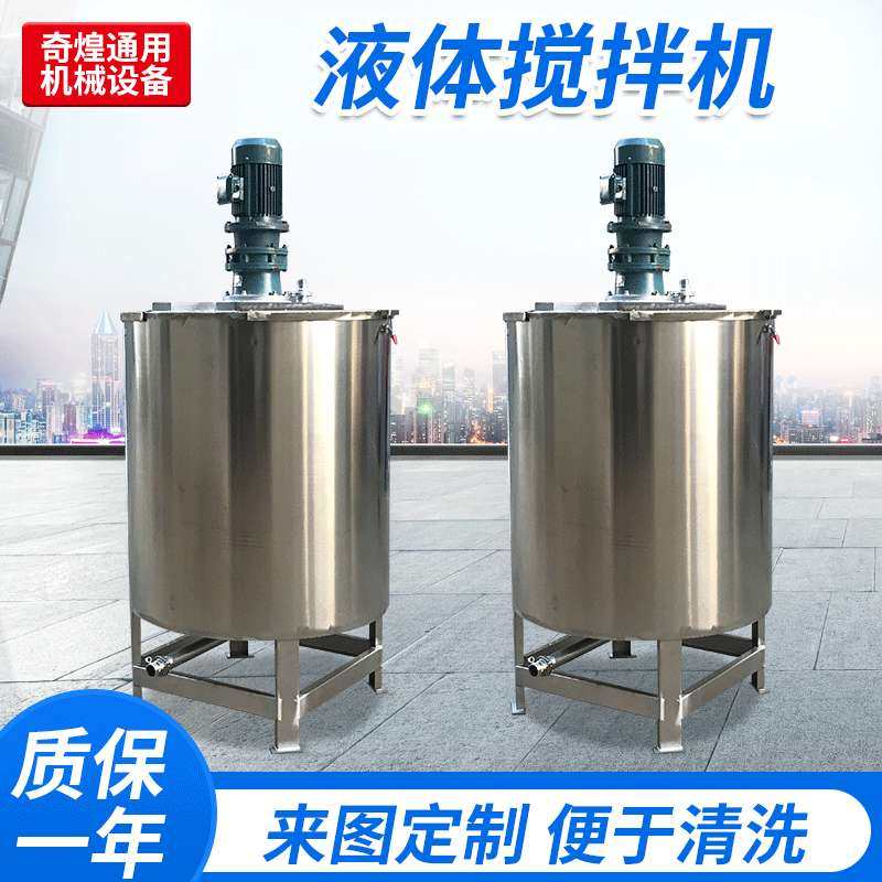 不锈钢搅拌机 加热恒温电动液体混合机 油漆涂料高速液体搅拌罐,五金/工具,电动搅拌器,淘宝优惠券,粉丝福利购,淘宝优惠卷