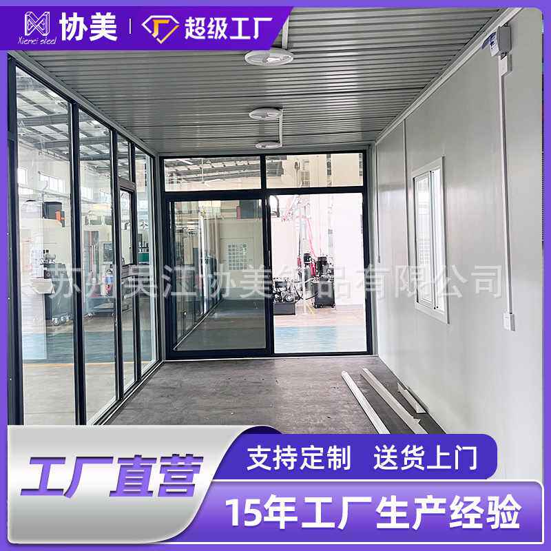 移动板房住人集装箱房简易房工地临时房快拼箱玻璃幕墙活动板房