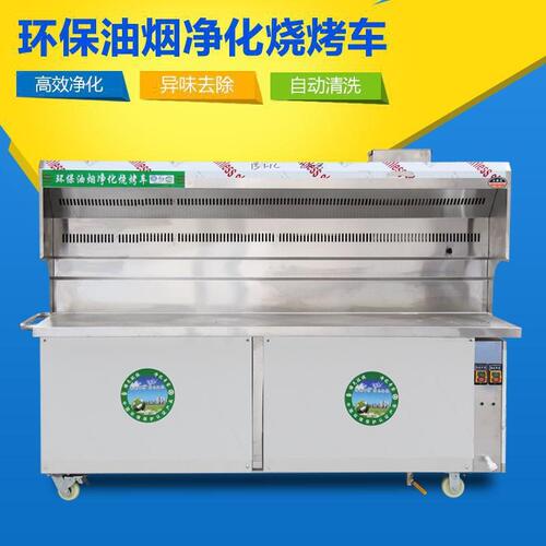 世纪荣皇新款环保移动无烟烧烤车厨房小吃烧烤净化商用无烟烧烤车