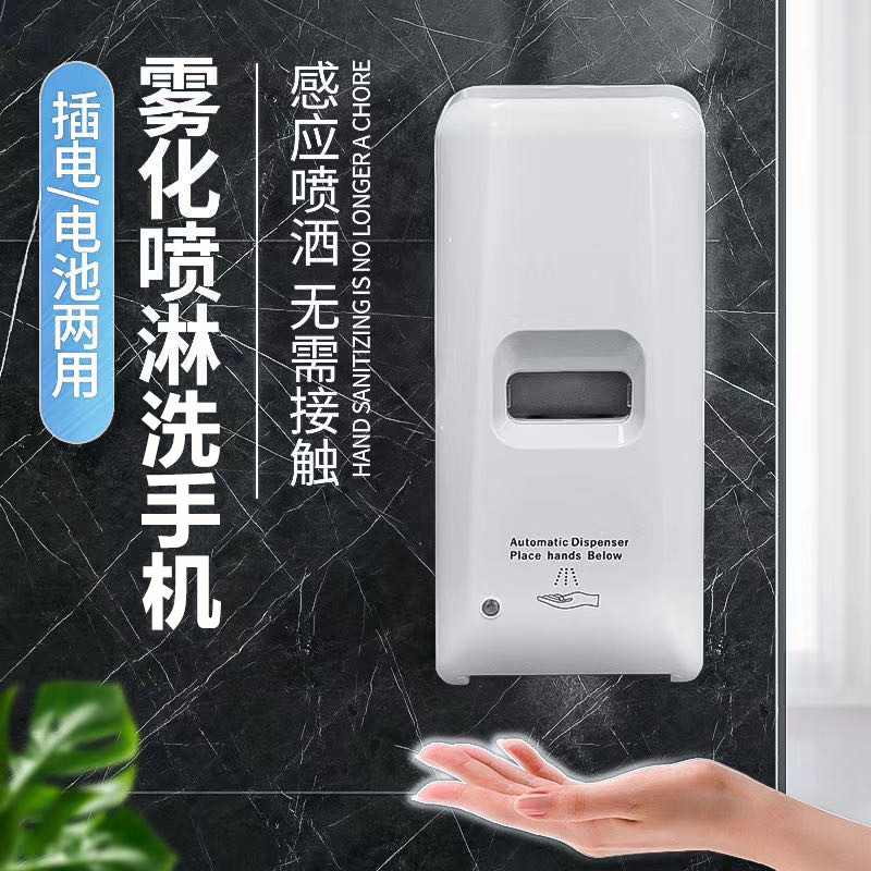 新款直销欧保无接触自动感应皂液器壁挂式泡沫机酒店洗手间幼儿园