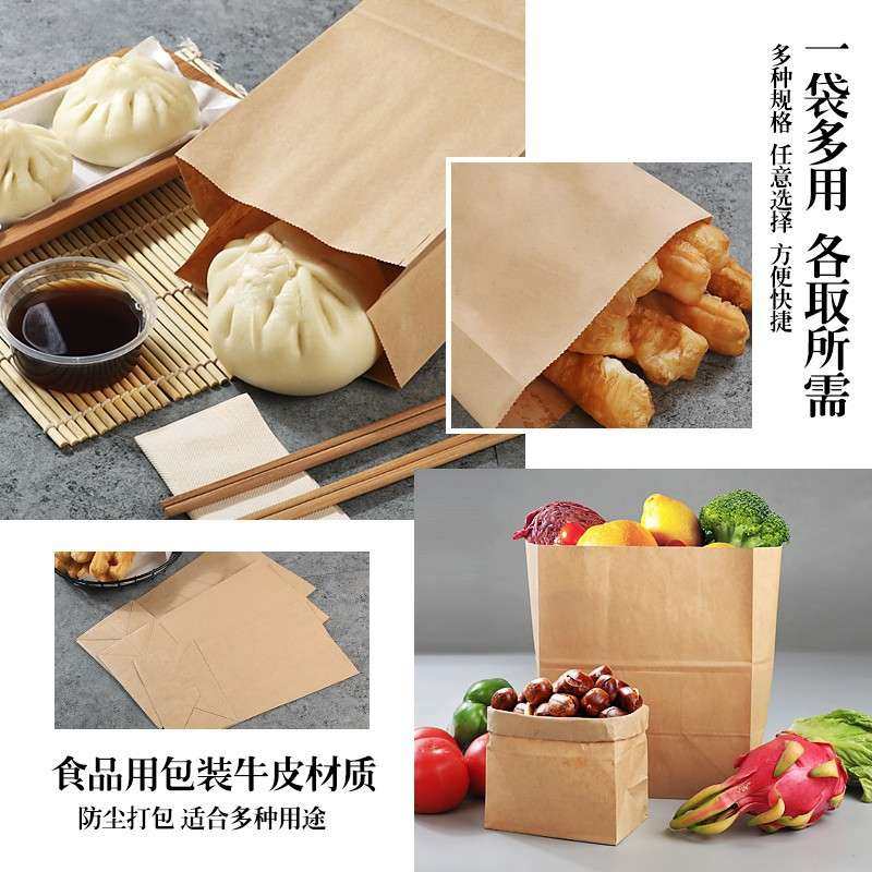 一次性牛皮纸袋外卖打包袋冰箱包装防油面包食品袋烘焙纸袋子收纳,包装,牛皮纸袋,淘宝优惠券,粉丝福利购,淘宝优惠卷