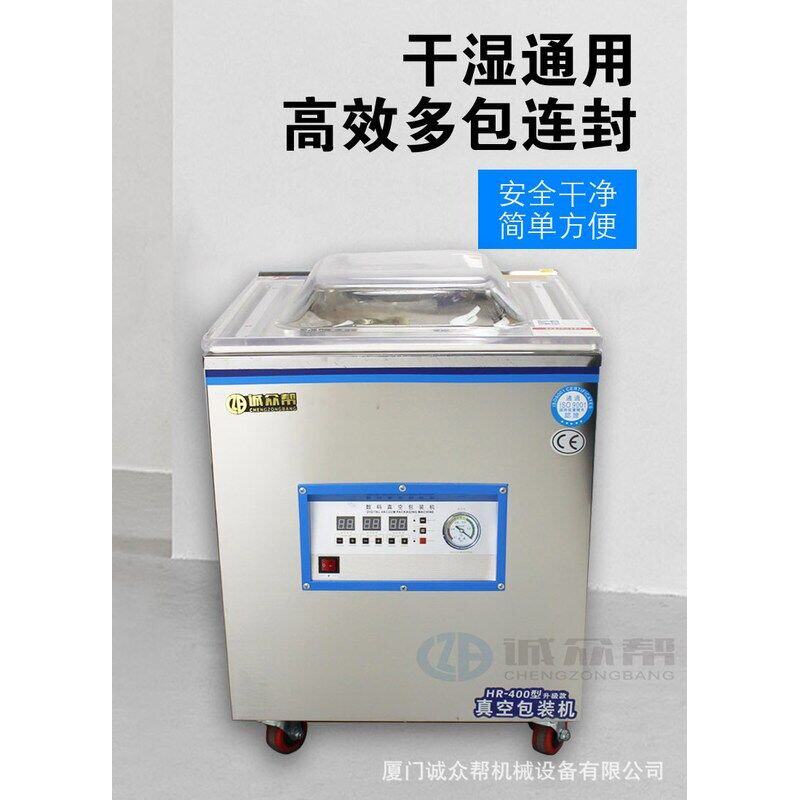 大功率防护服真空包装机茶叶五谷生熟食干湿两用食品真空机封口机,厨房电器,食品保鲜真空机,淘宝优惠券,粉丝福利购,淘宝优惠卷