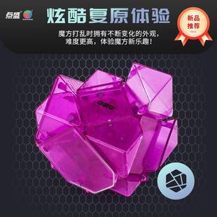 点盛镜面斜转魔方比赛色转顺滑斜透明粉色实异形3魔方镜面阶初学