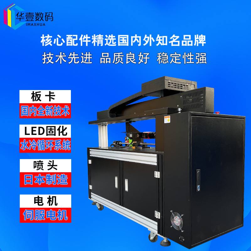 定制3D保温杯圆柱体UV打印机加工高速UV玻璃陶瓷酒瓶塑料UV打印机