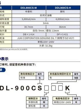 DDL-900C直驱高速单针平缝机 JUKI电子针距控制自动切线缝纫机