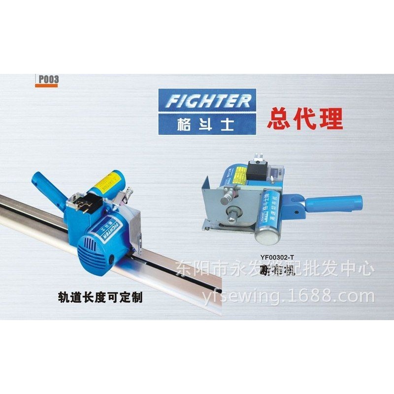 断布机 切布机 手动 格斗士 裁剪机