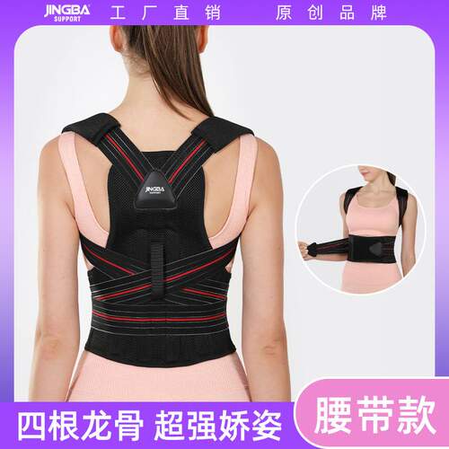 优选JINGBA 矫正带 成人防驼背加宽支撑背部固定加压矫正器厂家