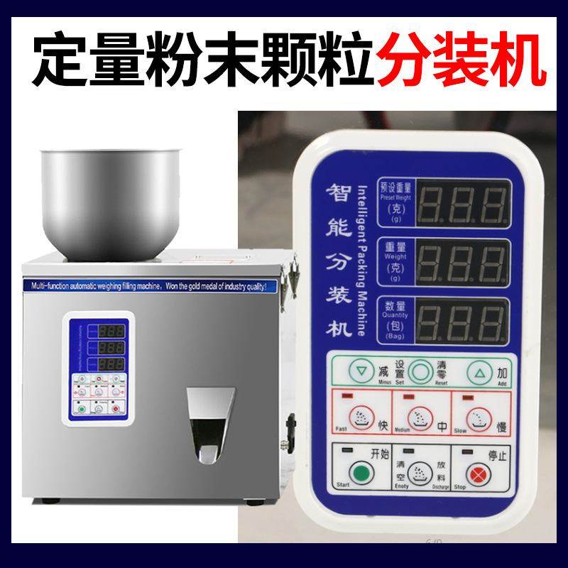 小型半自动颗粒大豆大米调料粉体灌装包装机 定量粉末灌装分装机,办公设备/耗材/相关服务,灌装机,淘宝优惠券,粉丝福利购,淘宝优惠卷