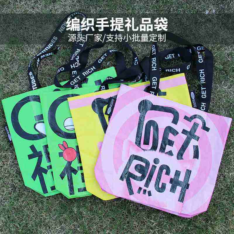 跨境外贸PP塑料编织手提袋收纳袋购物袋防水环保大容量时尚可折叠