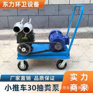 厂家直供吸粪泵养殖场手推式排污泵 大流量自吸自排式吸粪泵