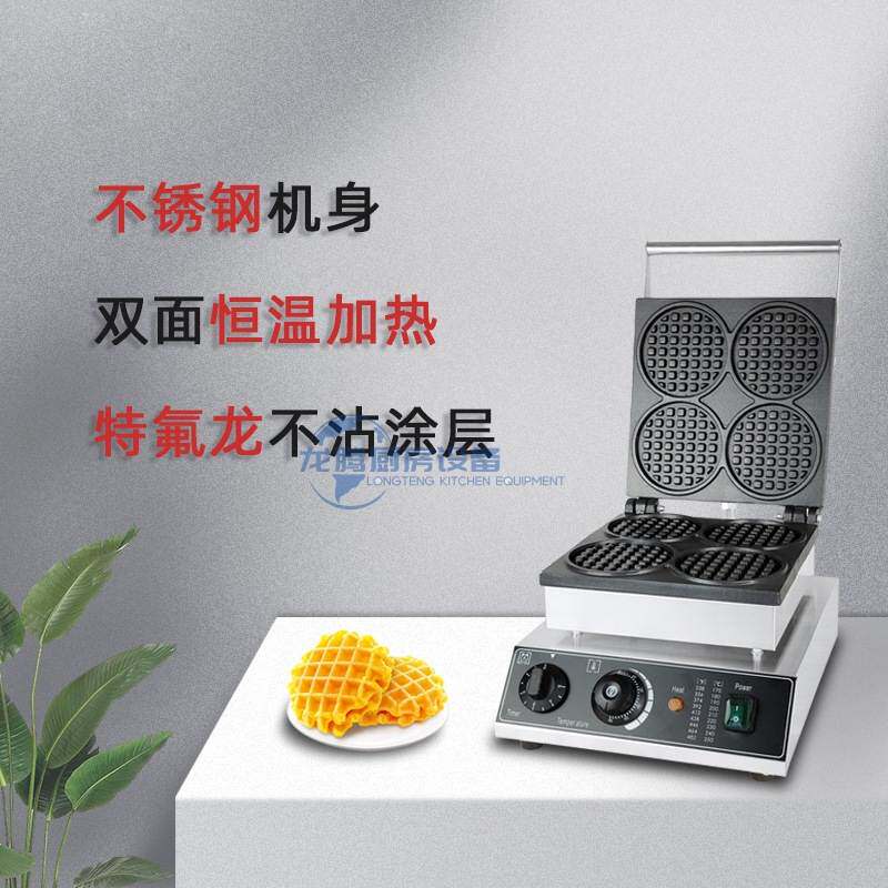 华夫饼机商用圆形浅齿电热松饼格子饼机器窝夫饼炉四格圆形华夫炉