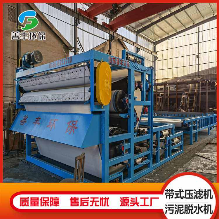 厂家供应 洗沙厂污泥脱水设备 带式压滤机 工业污泥脱水设备