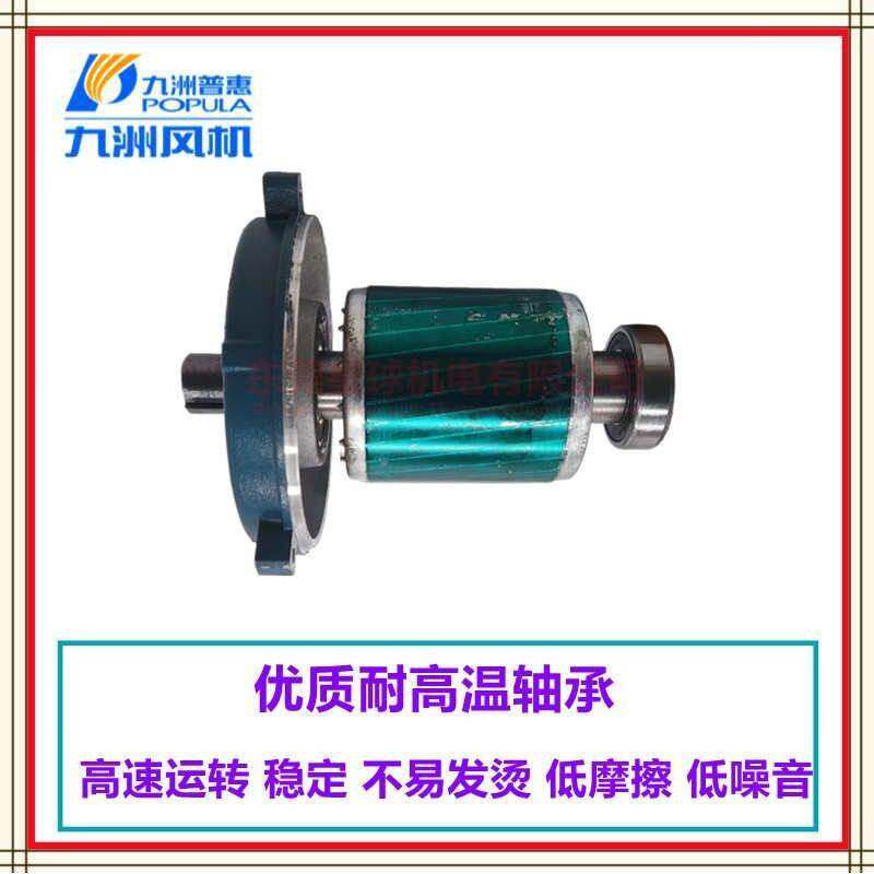 九州九洲普惠负压风机电机马达YS90S-4-1.1kwJZF90S2-4 JS-II-13C