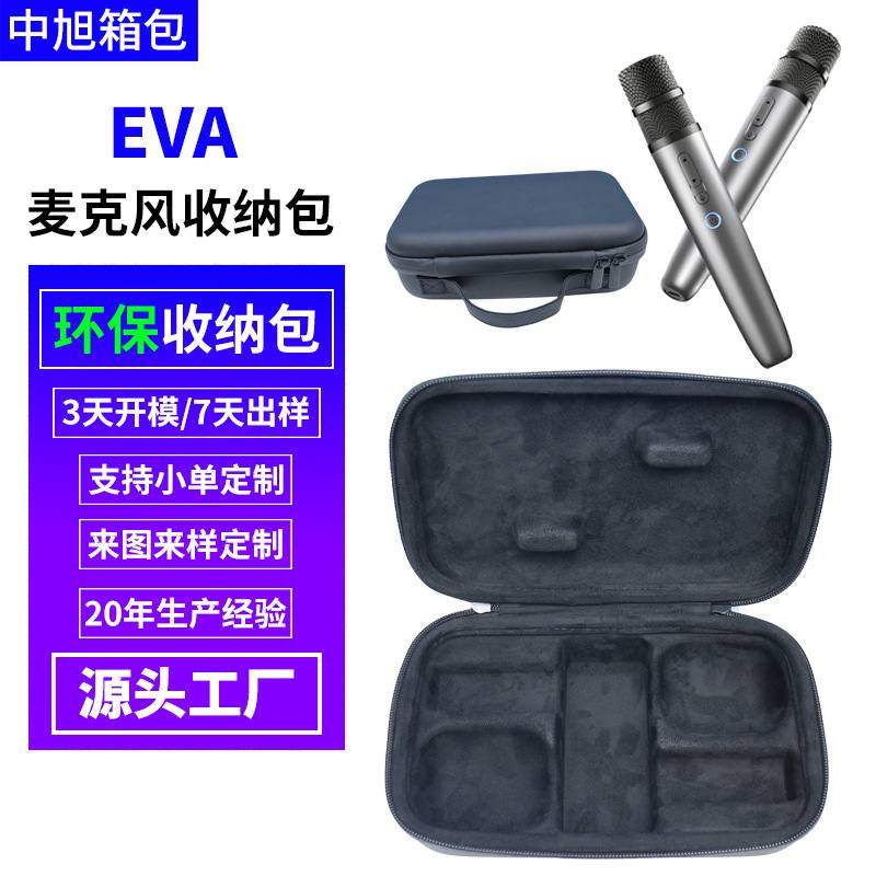 定制防水麦克风EVA收纳包户外装便捷盒两支车载直播手提无线话筒,运动包/户外包/配件,手机袋,淘宝优惠券,粉丝福利购,淘宝优惠卷
