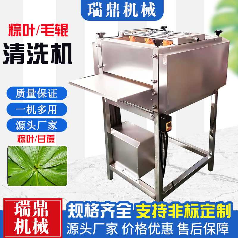 全自动甘蔗清洗机 胡叶粽叶高压喷淋毛刷清洗机 山药去皮清洗机
