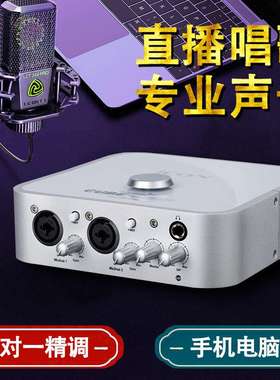 ICON艾肯4nano声卡套装网红主播外置USB唱歌录音手机电脑通用