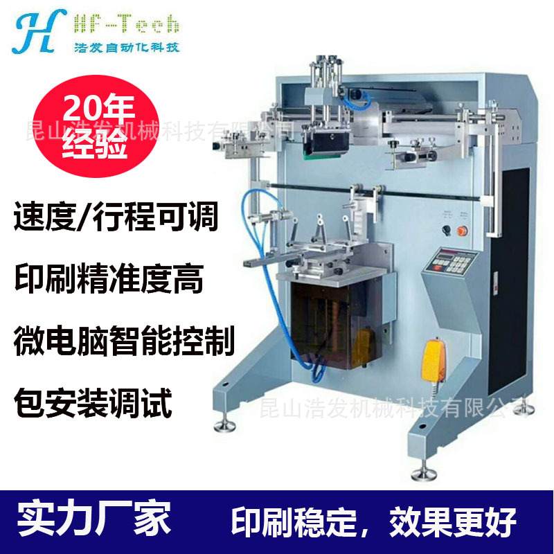 加工定制小型手动曲面杯玻璃瓶奶茶杯丝印机丝网不干胶印刷机设备