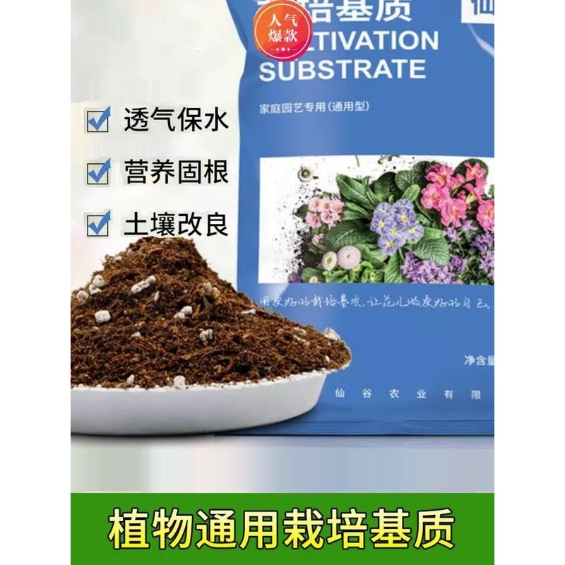 营养土家庭园艺均衡通用型多肉种花种菜绿萝土种植腐熟土花泥大包,鲜花速递/花卉仿真/绿植园艺,介质/营养土,淘宝优惠券,粉丝福利购,淘宝优惠卷