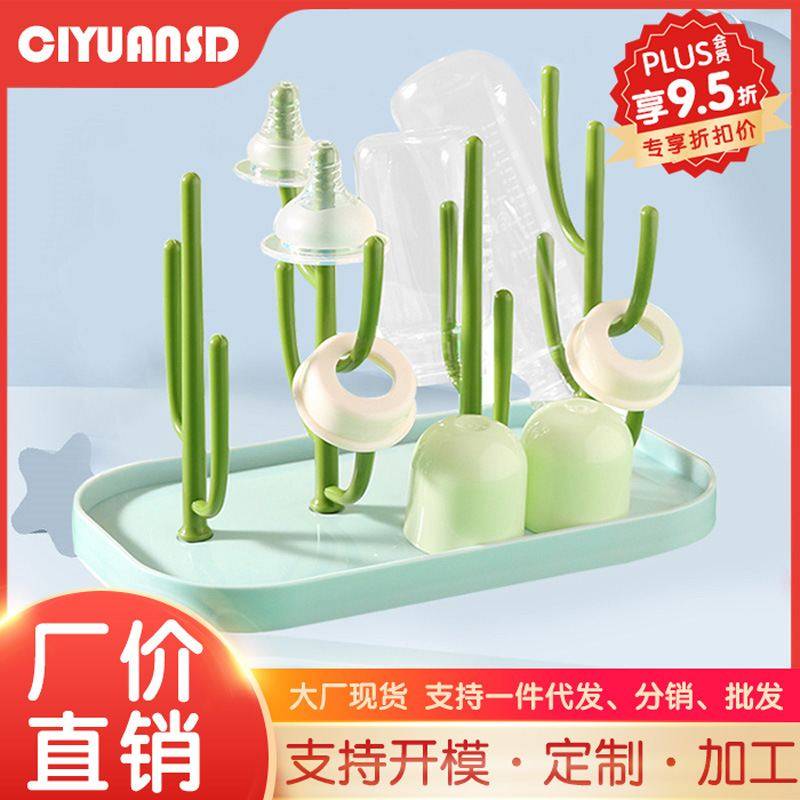 新品 婴儿奶瓶收纳盒晾干架带盖防尘沥水支架水杯架收纳沥干晾奶,婴童用品,奶瓶干燥架,淘宝优惠券,粉丝福利购,淘宝优惠卷