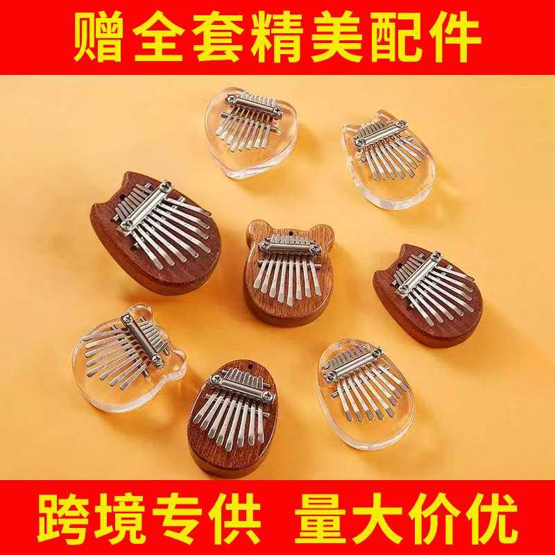 乐器8音迷你拇指琴卡透明便携实木五指琴琴水晶工艺林手指巴,乐器/吉他/钢琴/配件,卡林巴/拇指琴,淘宝优惠券,粉丝福利购,淘宝优惠卷