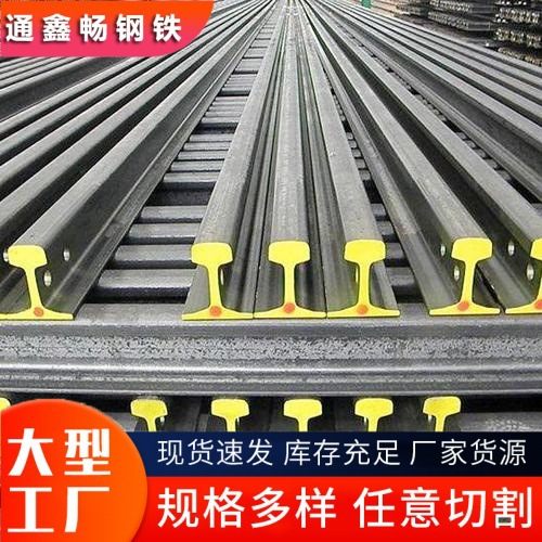 常年钢轨现货库存2000以上各种德标轨道A45-A150执行标准DN 53