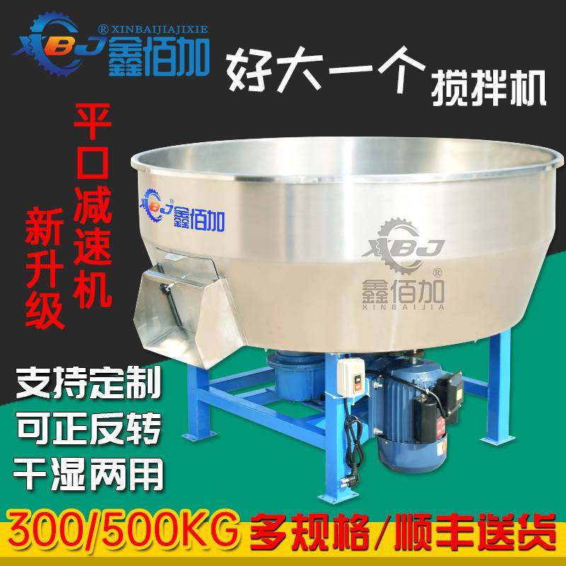 加厚不锈钢饲料搅拌机干湿两用养殖设备平底拌料机大型混料搅拌器,畜牧/养殖物资,饲料投料机,淘宝优惠券,粉丝福利购,淘宝优惠卷