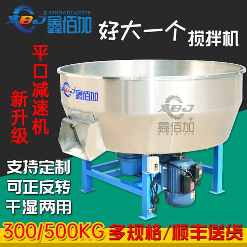 加厚不锈钢饲料搅拌机干湿两用养殖设备平底拌料机大型混料搅拌器