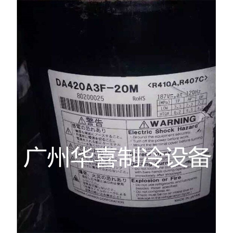 DA420A3F-20M2 DA420A3F-20M 全新东芝变频空调空气能压缩机R410A