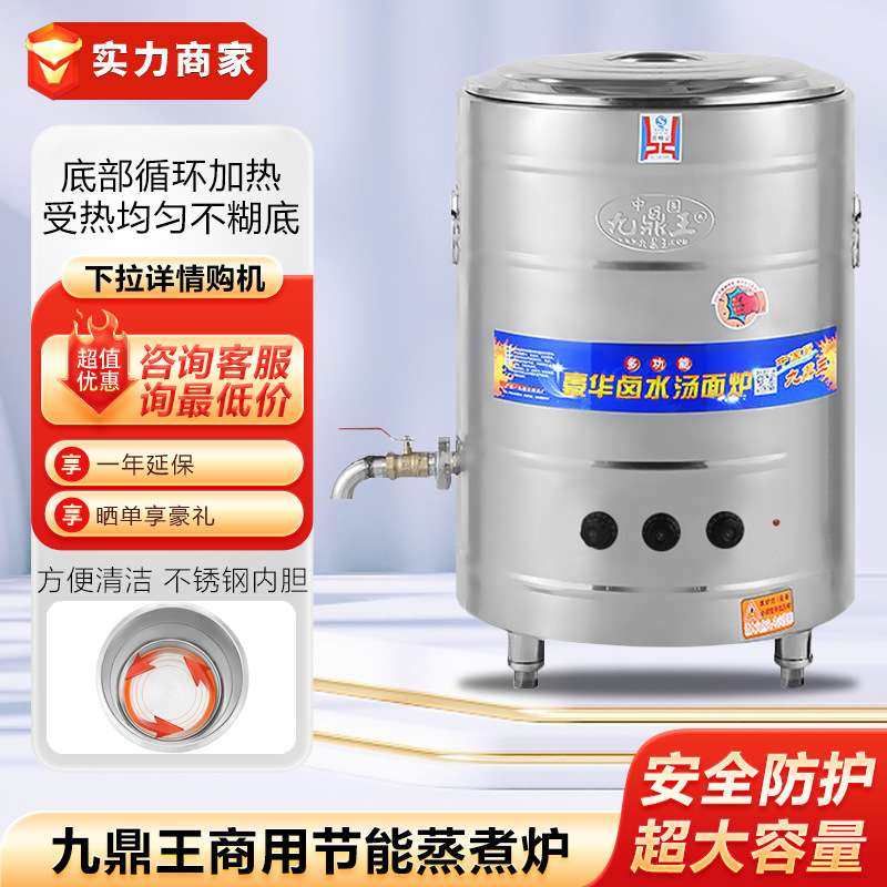 九鼎王蒸煮炉蒸柜双层保温汤面炉商用电热桶高汤炉老鸭粉丝汤炉子,厨房电器,商用汤锅/汤桶/煮面桶,淘宝优惠券,粉丝福利购,淘宝优惠卷