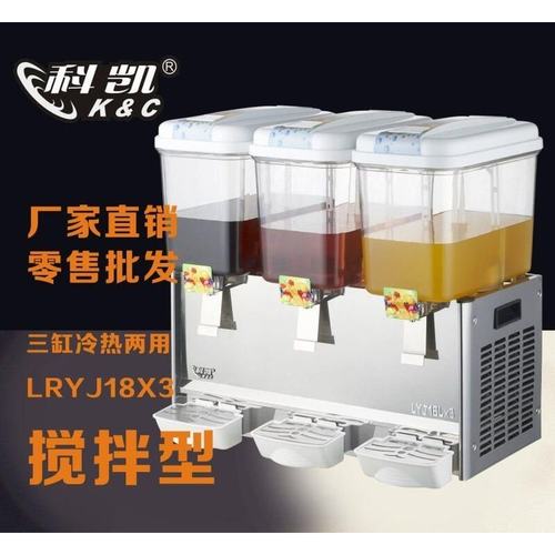 科凯冷热三缸冷饮机 商用自助搅拌型果汁机 双温饮料机冷饮机