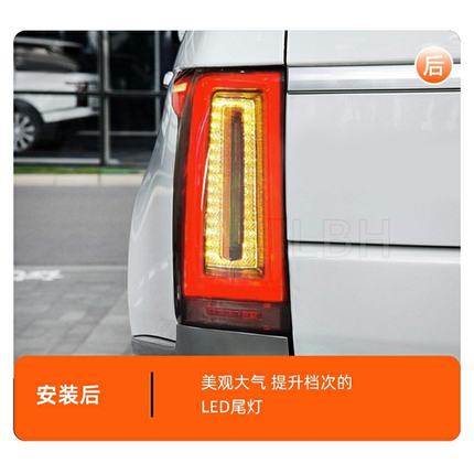 适用13-22款路虎揽胜行政L405尾灯改装库里南款LED动态行车转向灯