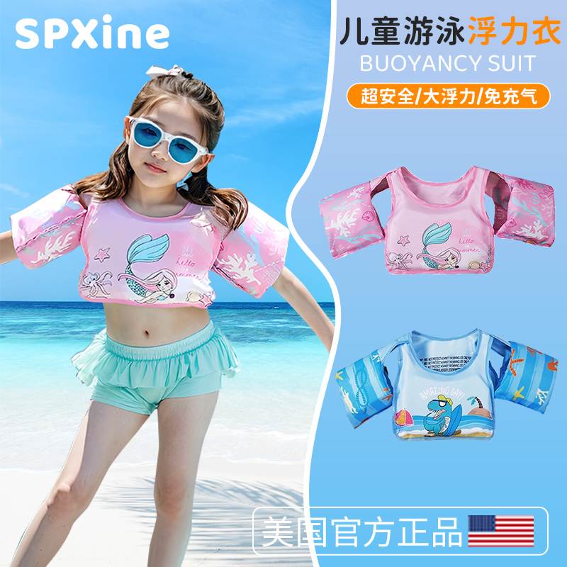 婴幼儿儿童宝宝游泳装备浮力手臂圈浮圈水袖泳圈学游泳背心救生衣