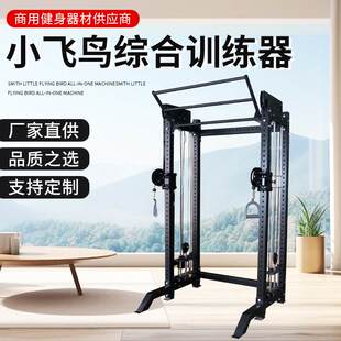 商用家用多功能深蹲架小龙门一体机高称重REP综合训练器