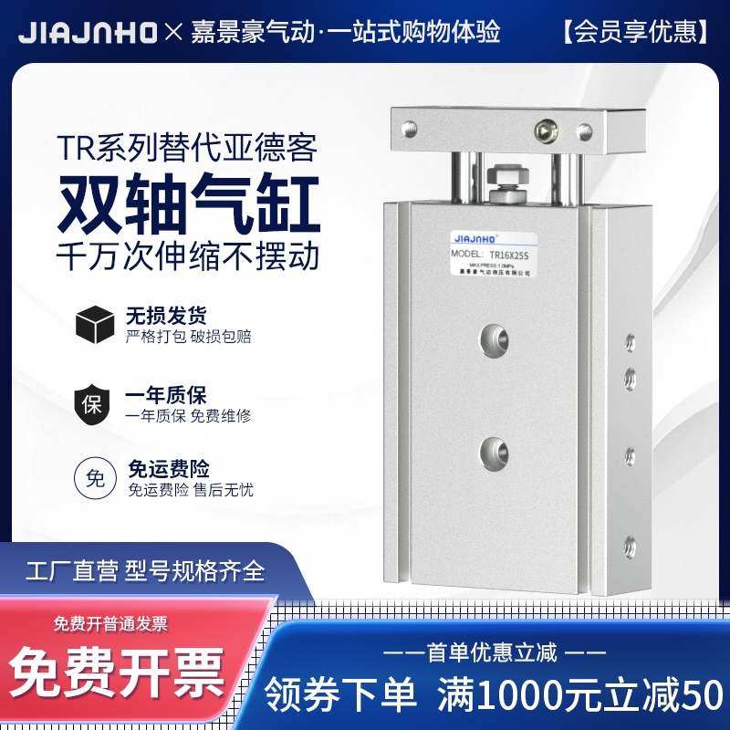 气动小型双轴双杆气缸CXSM/TR6/10/16/20/25/32X10X20X30X40X50-S,标准件/零部件/工业耗材,气缸,淘宝优惠券,粉丝福利购,淘宝优惠卷