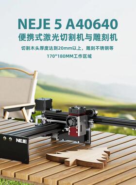 NEJE 5 A40640小型激光雕刻切割机全新升级打标机雕刻不锈钢木头