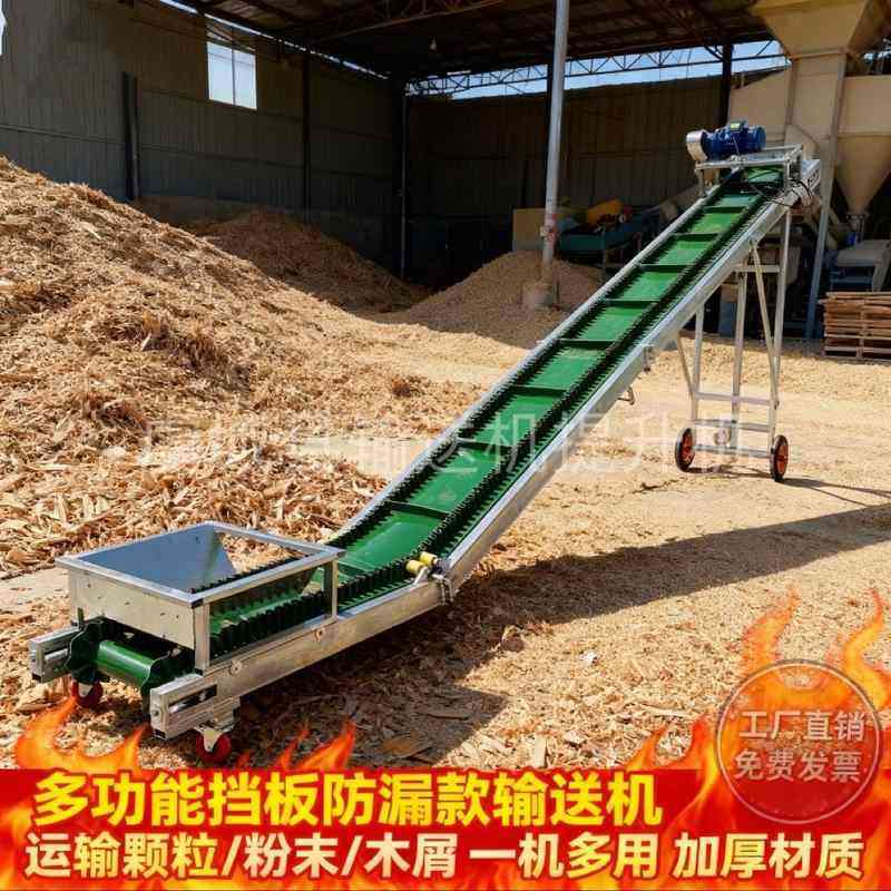 小型粉末输送带挡边输送机玉米散料颗粒上料裙边带升降挡板传送带,搬运/仓储/物流设备,输送机,淘宝优惠券,粉丝福利购,淘宝优惠卷