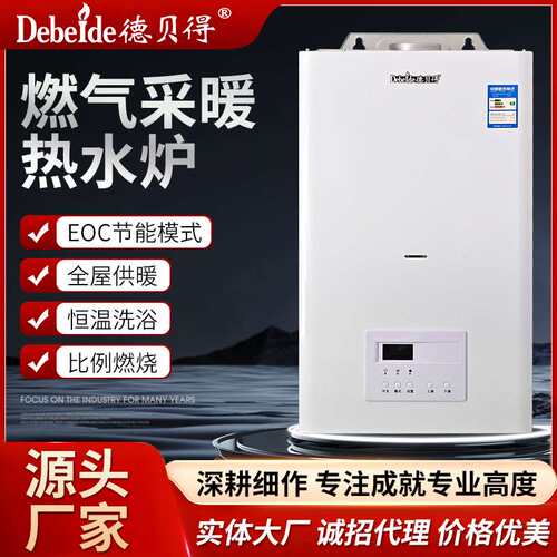 燃气取暖器现货定制取暖设备采暖温度可控供暖壁挂节能燃气壁挂炉